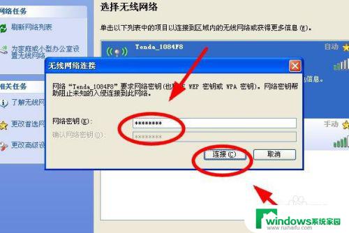 windows xp没有无线网络连接 Windowsxp系统无法连接无线网络的解决方法