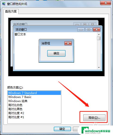 word底色变成绿色怎么去掉 Word文档底色变成绿色了怎么办