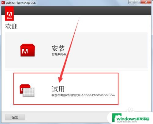 Photoshop CS6安装破解教程：详细步骤和注意事项