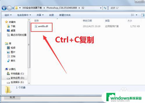 Photoshop CS6安装破解教程：详细步骤和注意事项