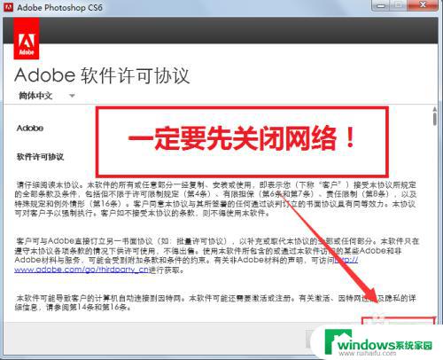 Photoshop CS6安装破解教程：详细步骤和注意事项