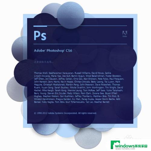 Photoshop CS6安装破解教程：详细步骤和注意事项