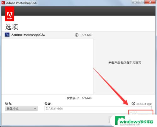 Photoshop CS6安装破解教程：详细步骤和注意事项