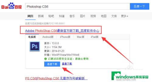 Photoshop CS6安装破解教程：详细步骤和注意事项