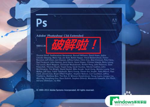 Photoshop CS6安装破解教程：详细步骤和注意事项