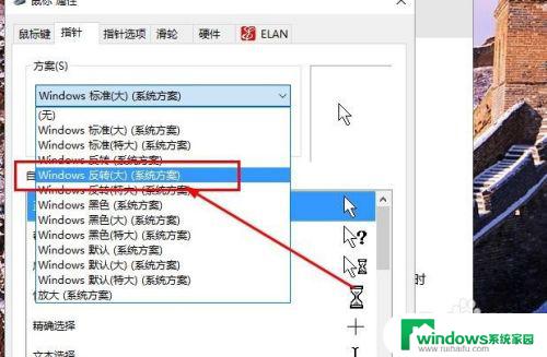 鼠标形状怎么改 win10如何恢复默认鼠标光标形状