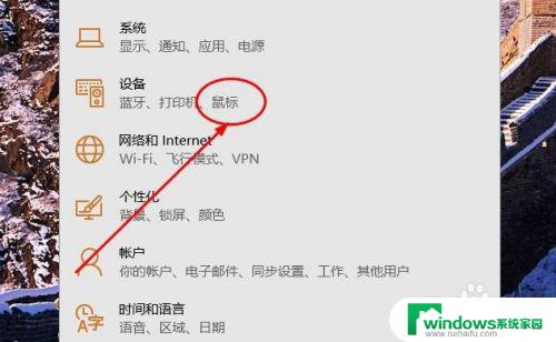 鼠标形状怎么改 win10如何恢复默认鼠标光标形状