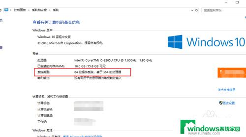 win10 64和86 安装x86还是x64软件对计算机性能的影响