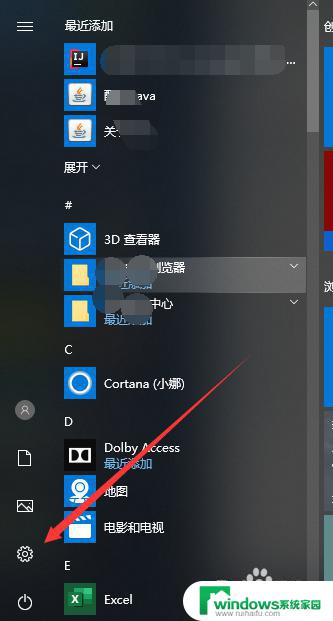 win10 64和86 安装x86还是x64软件对计算机性能的影响