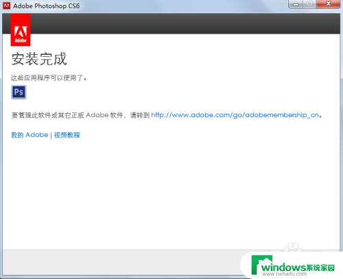 Photoshop CS6安装破解教程：详细步骤和注意事项