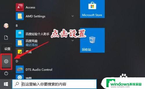 电脑怎么退出windows账户 如何强制退出windows账户