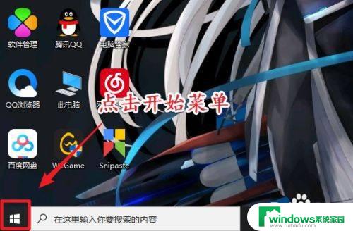 电脑怎么退出windows账户 如何强制退出windows账户