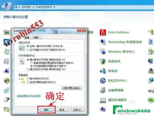 win7单击打开文件 文件夹双击打开变为单击打开Win7电脑怎么办