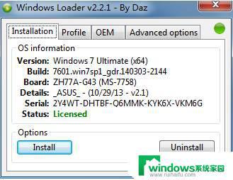 Windows 2008R2激活方法详解