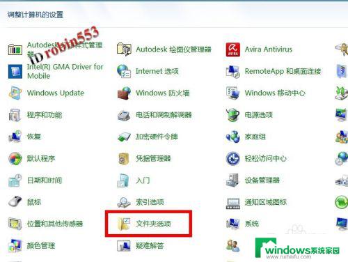 win7单击打开文件 文件夹双击打开变为单击打开Win7电脑怎么办