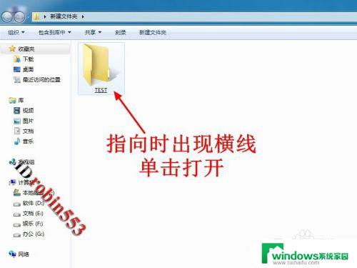 win7单击打开文件 文件夹双击打开变为单击打开Win7电脑怎么办