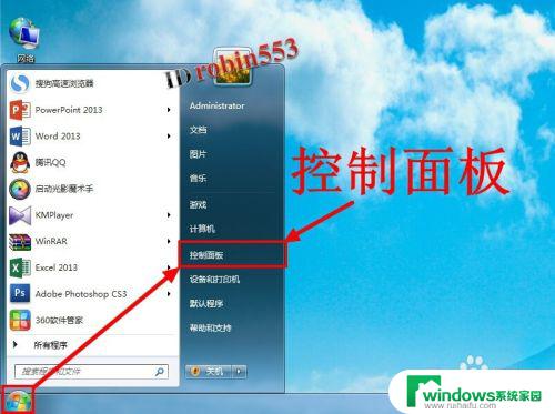 win7单击打开文件 文件夹双击打开变为单击打开Win7电脑怎么办