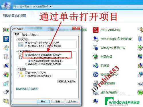 win7单击打开文件 文件夹双击打开变为单击打开Win7电脑怎么办