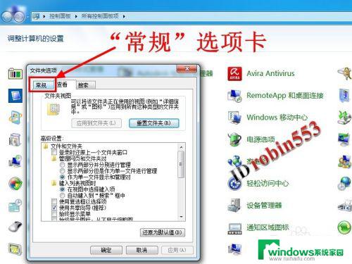 win7单击打开文件 文件夹双击打开变为单击打开Win7电脑怎么办