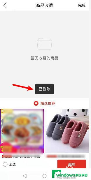 拼多多收藏的东西怎么删除？快速清理拼多多收藏夹