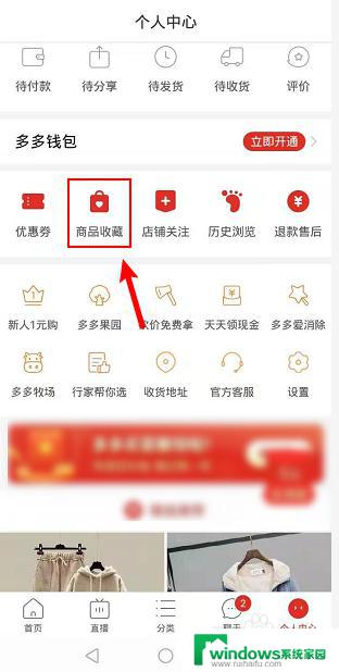 拼多多收藏的东西怎么删除？快速清理拼多多收藏夹