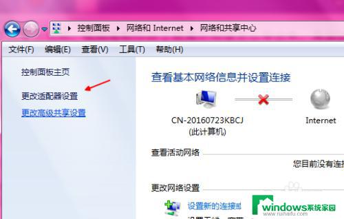 win7网络禁用了怎么重新打开 win7网络被禁用了怎么办