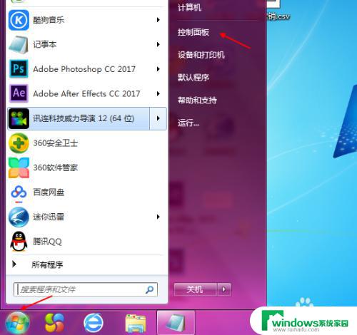 win7网络禁用了怎么重新打开 win7网络被禁用了怎么办