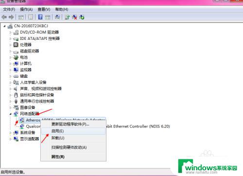 win7网络禁用了怎么重新打开 win7网络被禁用了怎么办