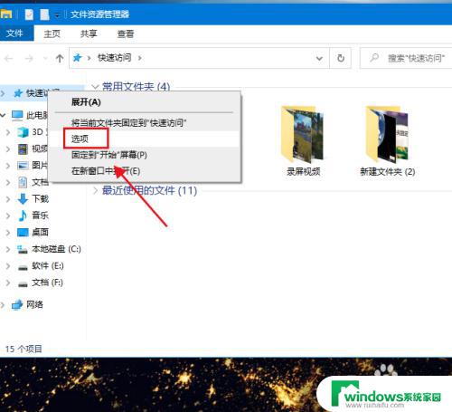 Win7关闭常用文件夹：快速整理桌面的最佳方法