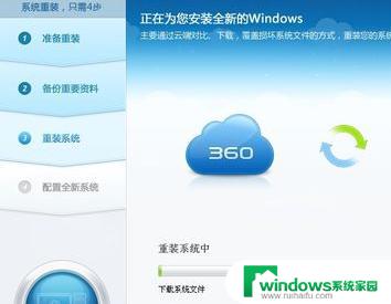 用360怎么装win10系统？一键安装教程详解！