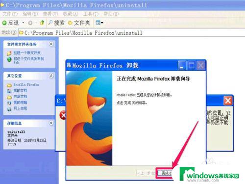 mozilla firefox卸载不了 Firefox浏览器怎么彻底卸载