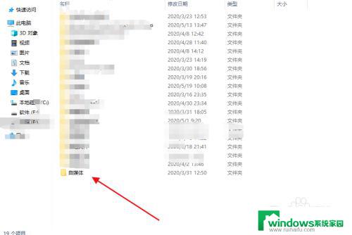 Win7关闭常用文件夹：快速整理桌面的最佳方法