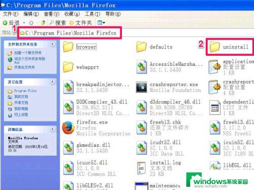 mozilla firefox卸载不了 Firefox浏览器怎么彻底卸载