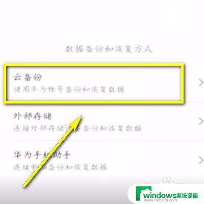 不小心点到恢复出厂设置怎么办？快速解决方法揭秘！