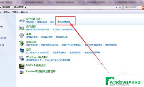 win7怎么升级驱动 win7电脑驱动更新步骤