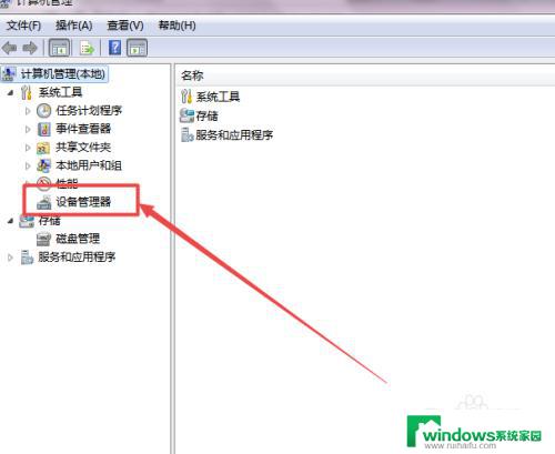 win7怎么升级驱动 win7电脑驱动更新步骤