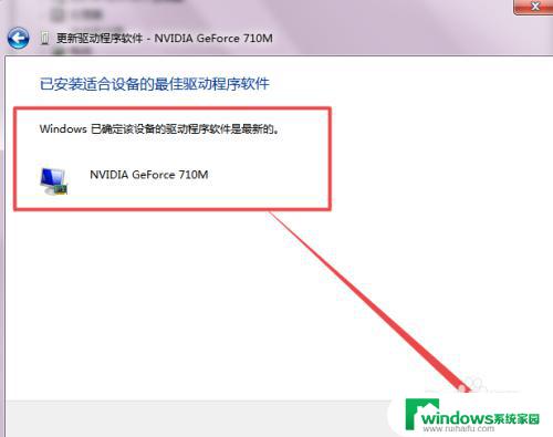 win7怎么升级驱动 win7电脑驱动更新步骤