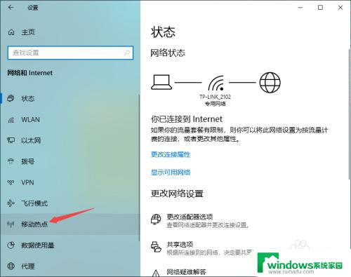 电脑wifi怎么给手机用 如何将电脑的wifi分享给手机使用