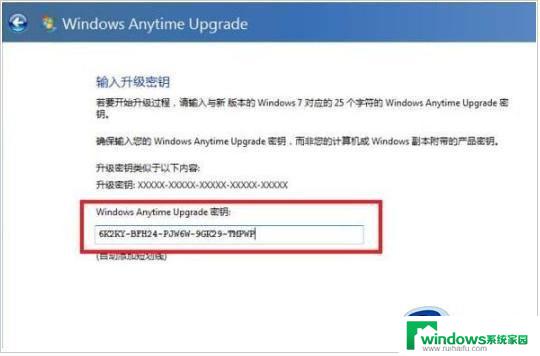 win7激活万能密钥 最新win7永久激活密钥大全