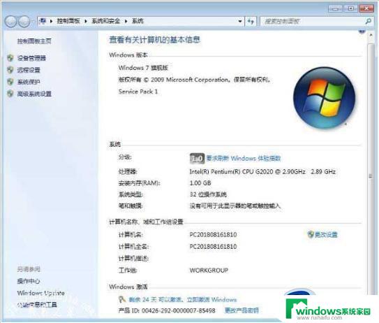 win7激活万能密钥 最新win7永久激活密钥大全