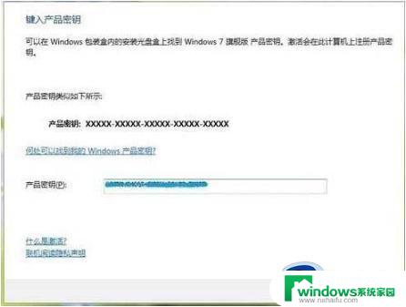 win7激活万能密钥 最新win7永久激活密钥大全