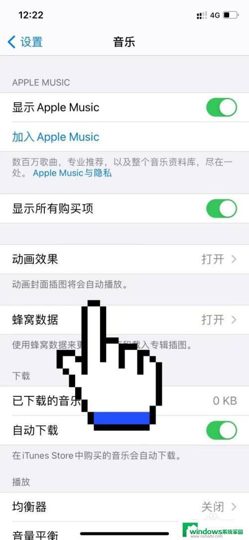 ipad锁屏显示未在播放怎么关闭 怎样关闭苹果手机锁屏显示未在播放