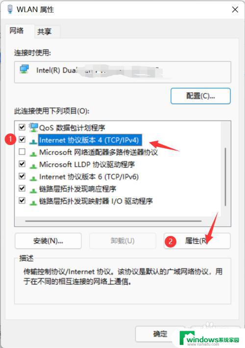 windows 11系统怎么固定ip 如何在Win11系统中设置固定IP地址