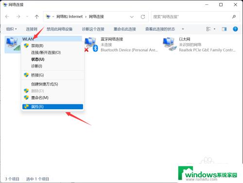 windows 11系统怎么固定ip 如何在Win11系统中设置固定IP地址