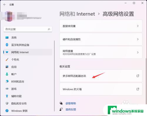 windows 11系统怎么固定ip 如何在Win11系统中设置固定IP地址