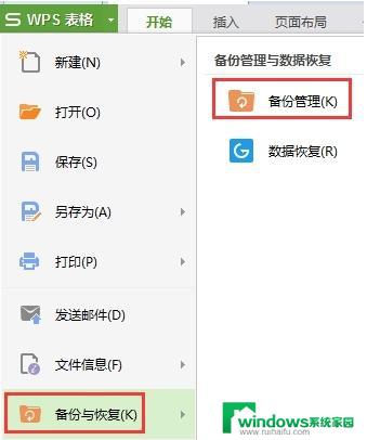 wps我编辑的2000字 都做了保存 重命名后怎么不见了 wps我编辑的2000字文件重命名后找不到