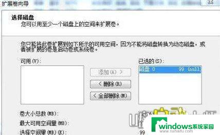 win7怎么重新分配磁盘空间给c盘 Windows 7下如何调整系统分区大小