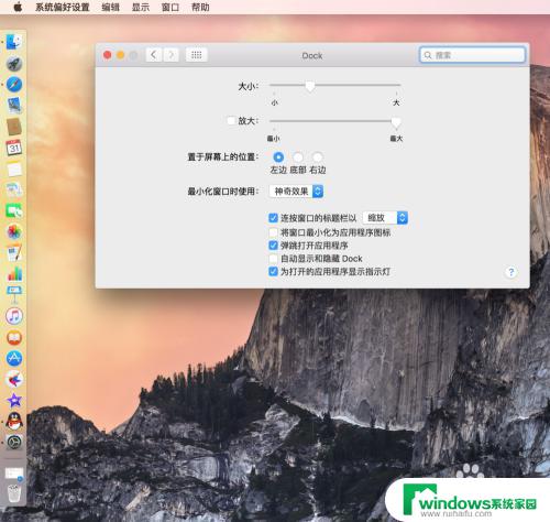 苹果电脑最下面一排图标设置 苹果电脑dock位置调节方法