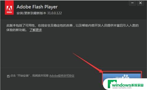 谷歌浏览器如何安装flash插件 谷歌chrome浏览器flash插件安装失败的解决方案