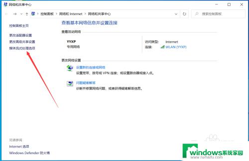 win10局域网流媒体共享 win10如何实现媒体流共享设置